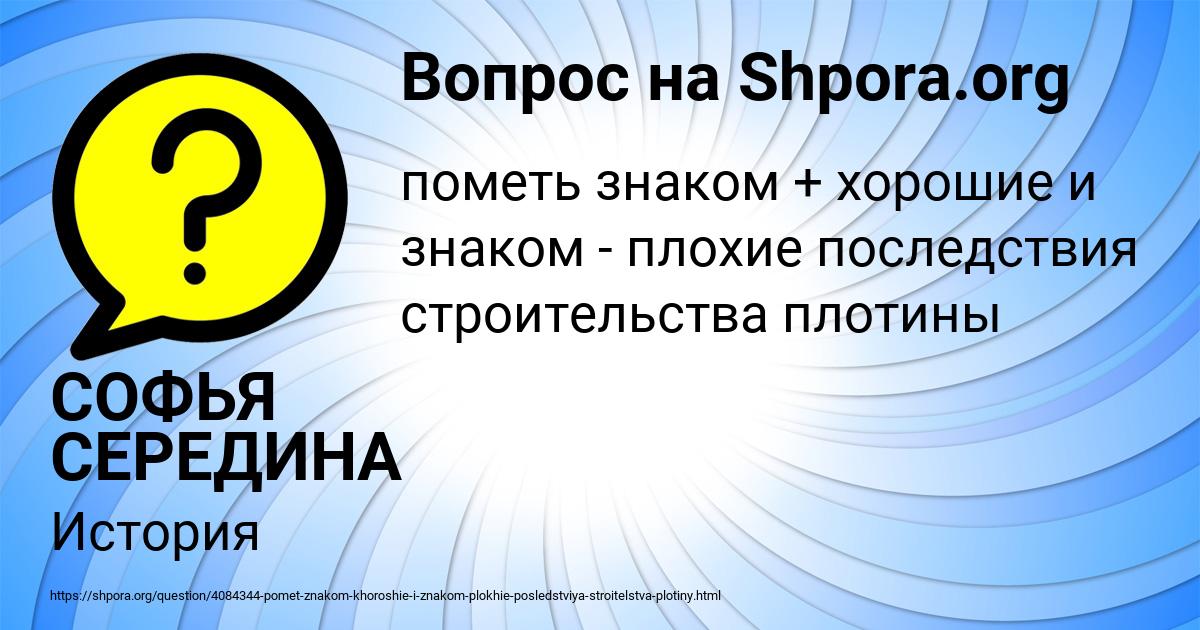 Картинка с текстом вопроса от пользователя СОФЬЯ СЕРЕДИНА