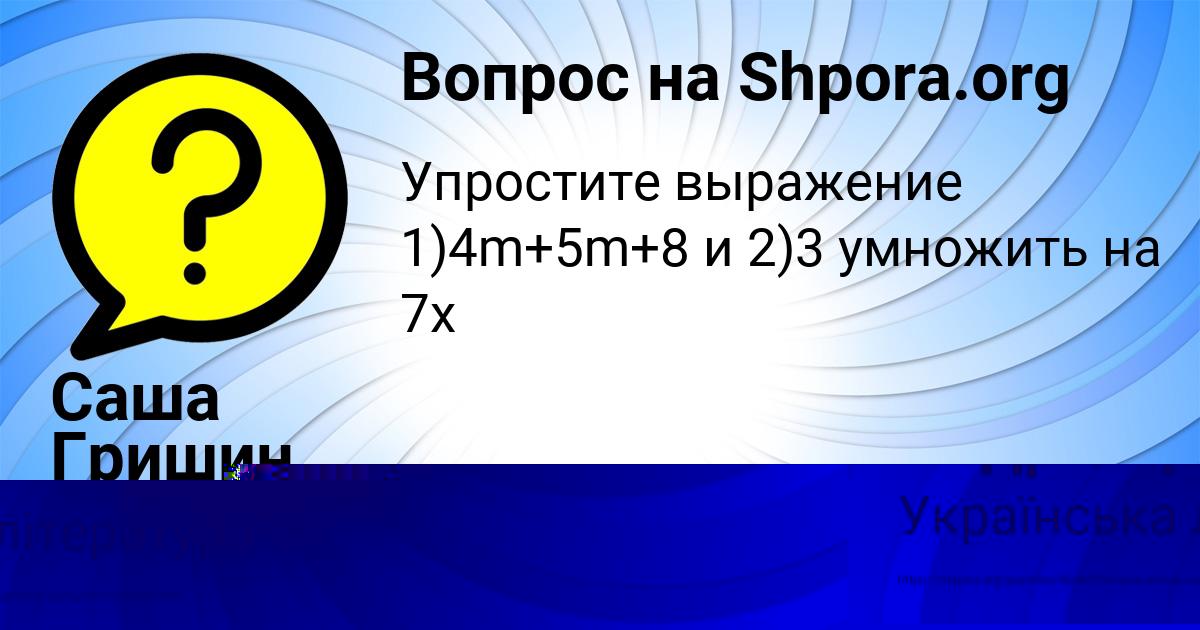 Картинка с текстом вопроса от пользователя Инна Андрющенко
