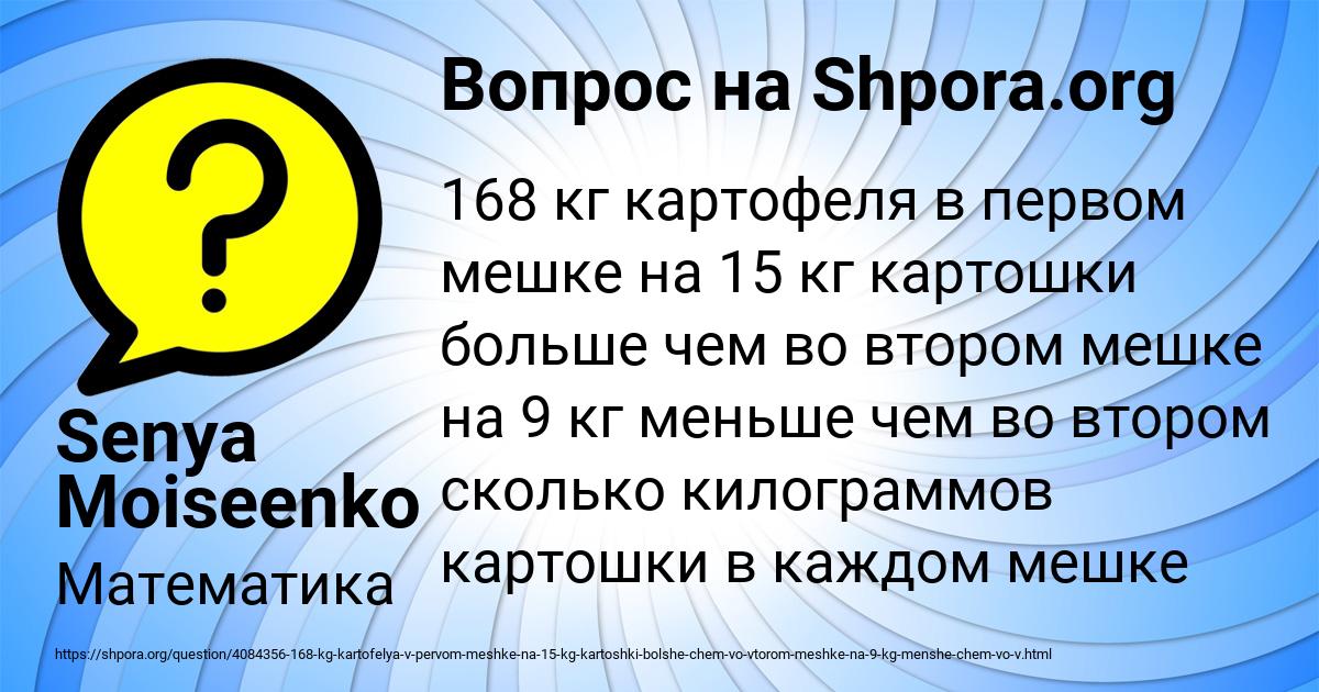 Картинка с текстом вопроса от пользователя Senya Moiseenko