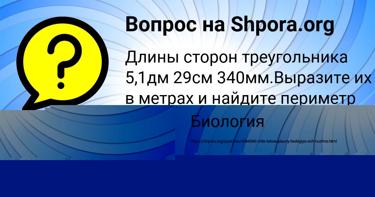 Картинка с текстом вопроса от пользователя Диля Волохова