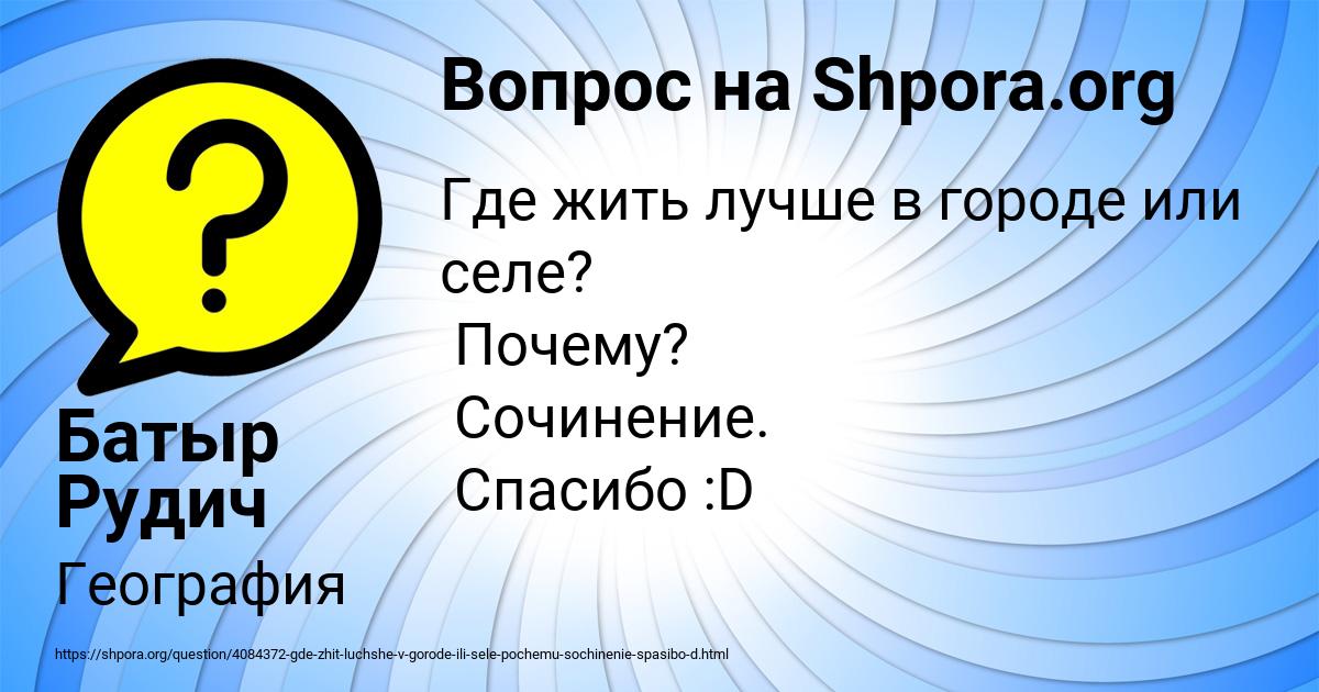 Картинка с текстом вопроса от пользователя Батыр Рудич