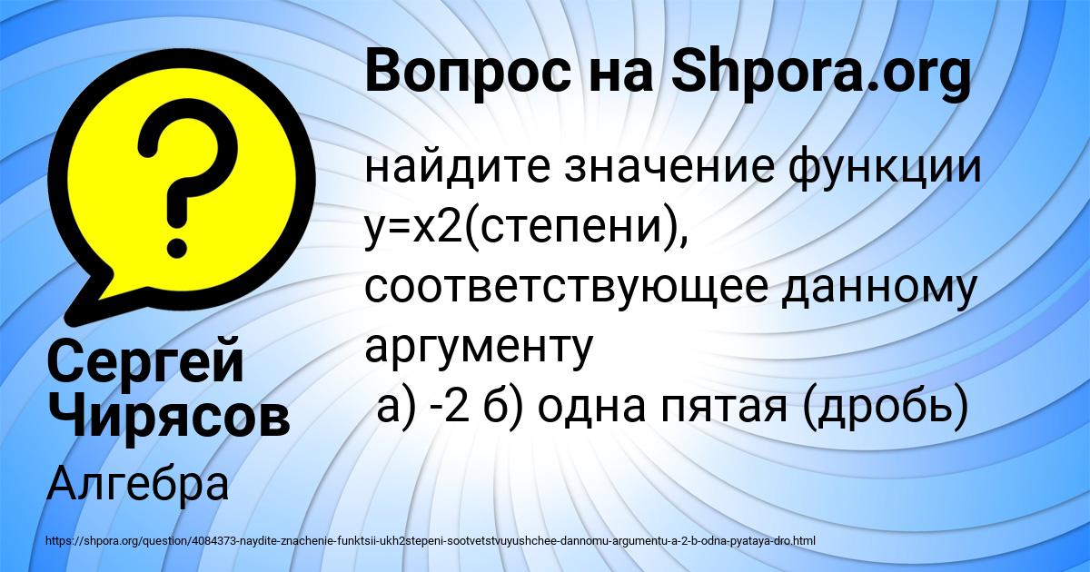 Картинка с текстом вопроса от пользователя Сергей Чирясов