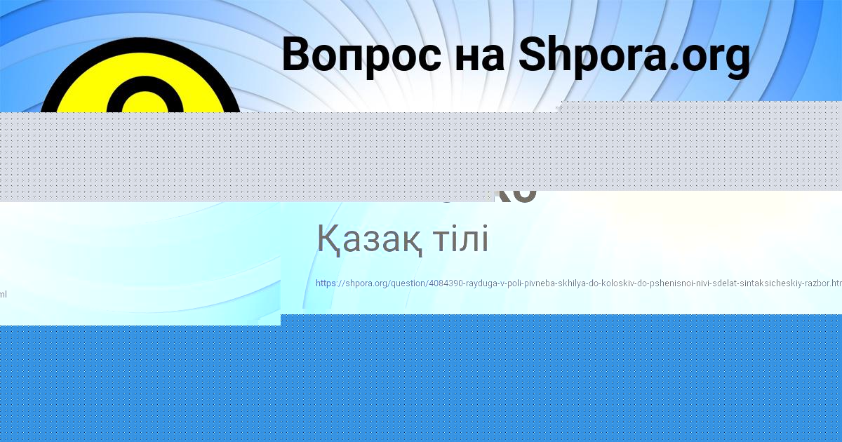 Картинка с текстом вопроса от пользователя Олеся Якименко