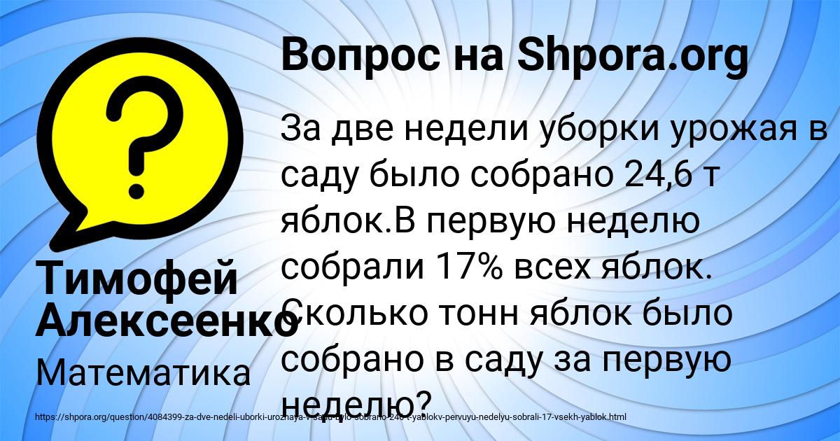 Картинка с текстом вопроса от пользователя Тимофей Алексеенко