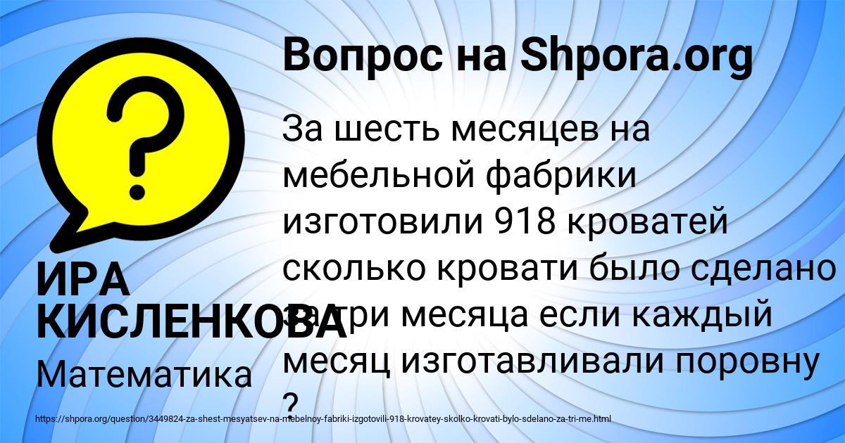 Картинка с текстом вопроса от пользователя Богдан Михайлов