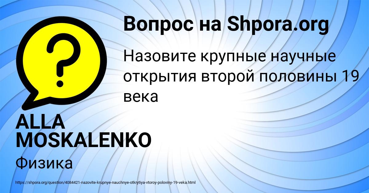Картинка с текстом вопроса от пользователя ALLA MOSKALENKO