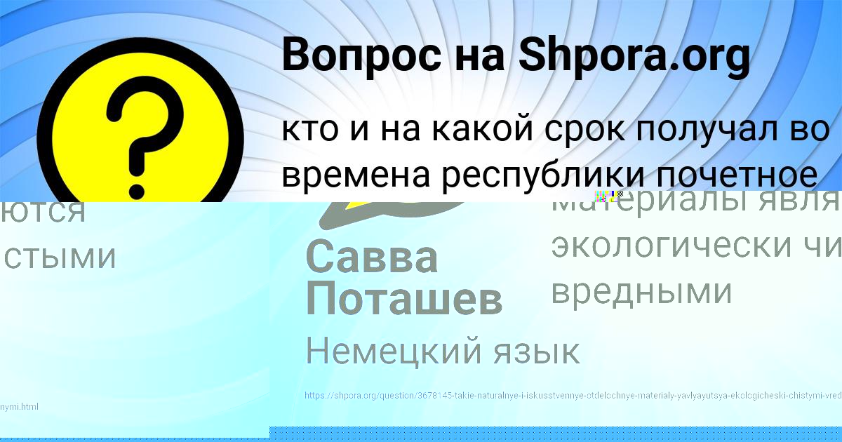 Картинка с текстом вопроса от пользователя Диляра Кузнецова