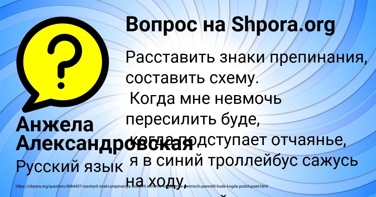 Картинка с текстом вопроса от пользователя Анжела Александровская