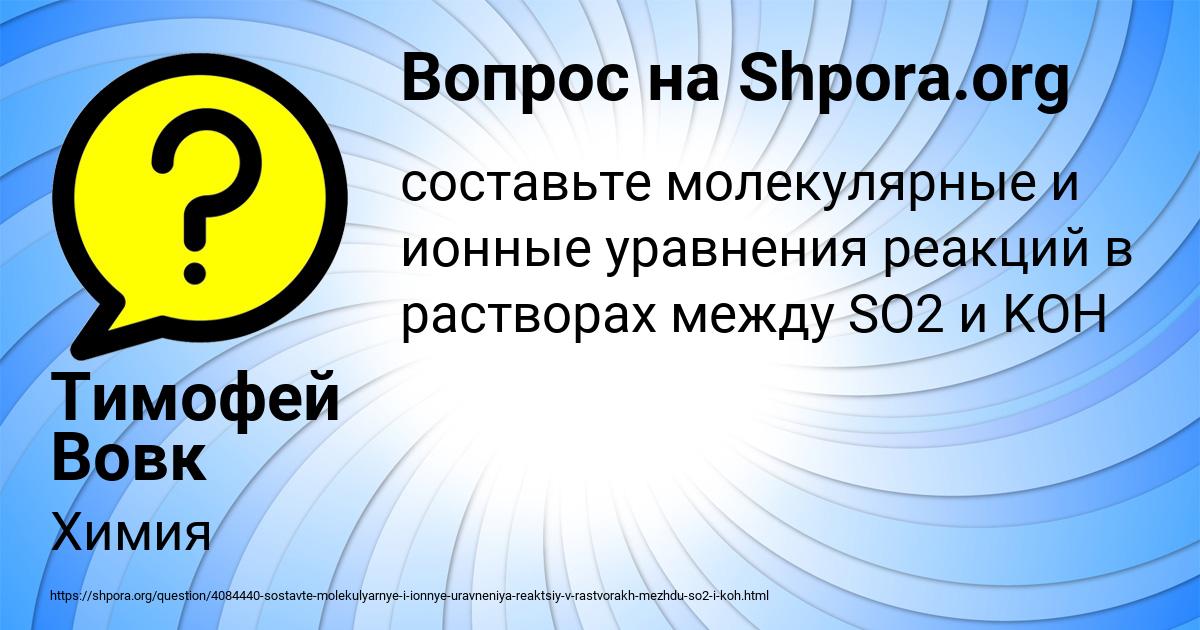 Картинка с текстом вопроса от пользователя Тимофей Вовк
