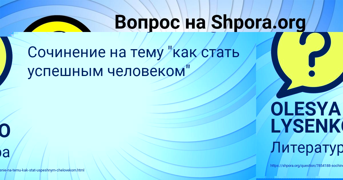 Картинка с текстом вопроса от пользователя Svetlana Pichugina