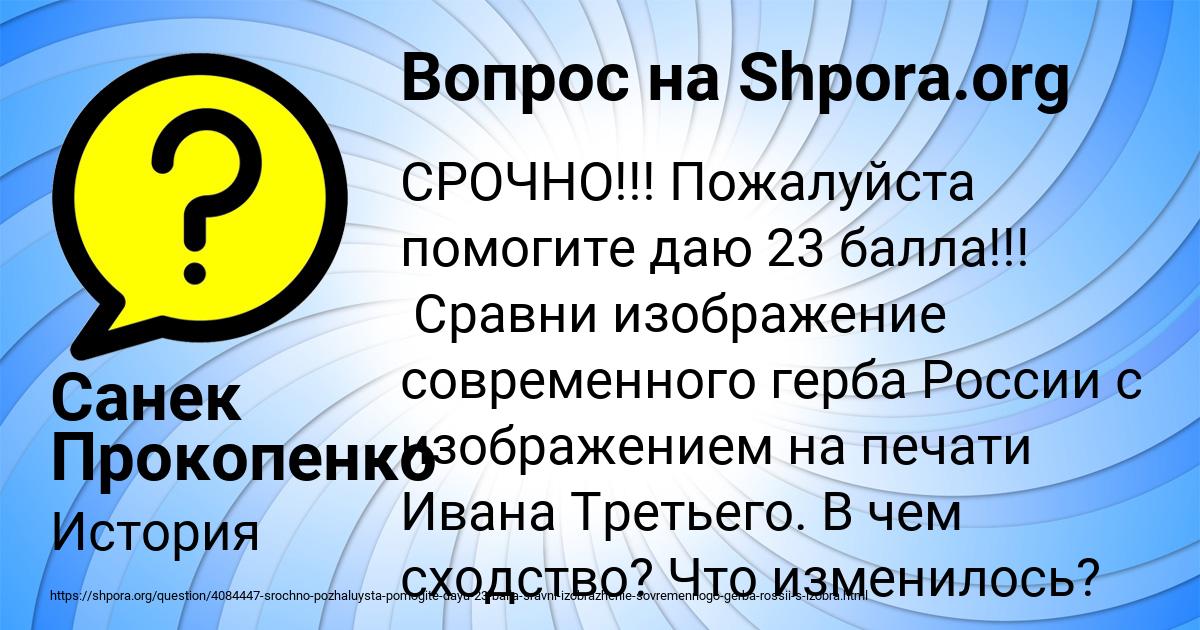 Картинка с текстом вопроса от пользователя Санек Прокопенко