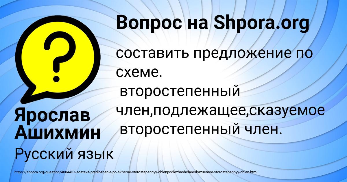 Картинка с текстом вопроса от пользователя Ярослав Ашихмин