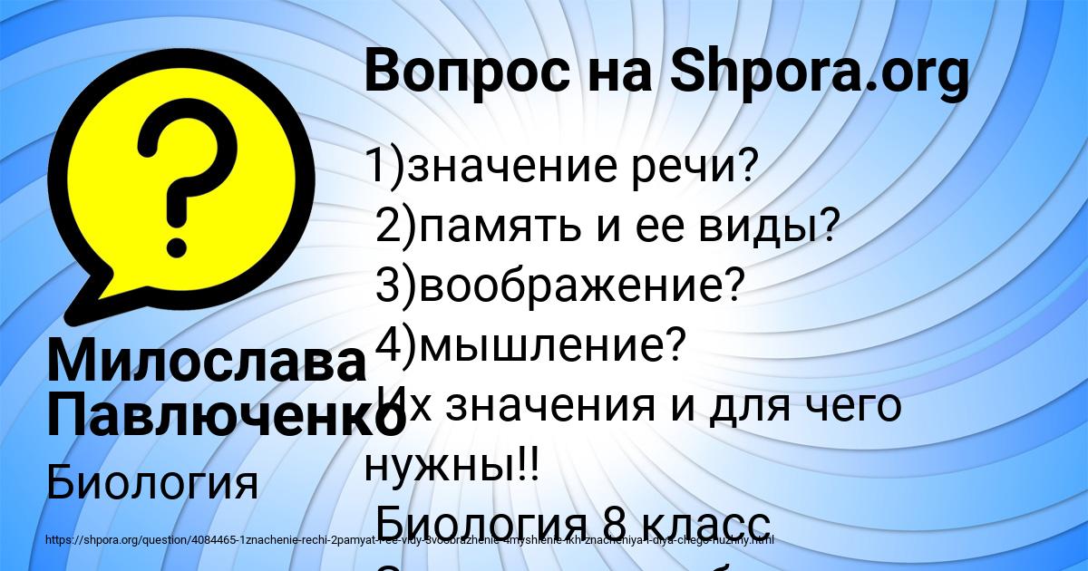 Картинка с текстом вопроса от пользователя Милослава Павлюченко