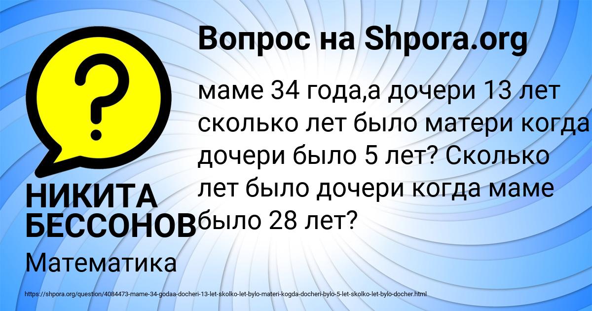 Картинка с текстом вопроса от пользователя НИКИТА БЕССОНОВ