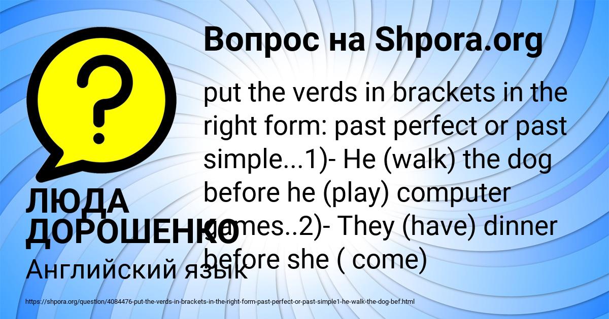 Картинка с текстом вопроса от пользователя ЛЮДА ДОРОШЕНКО