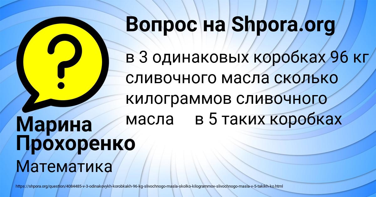 Картинка с текстом вопроса от пользователя Марина Прохоренко