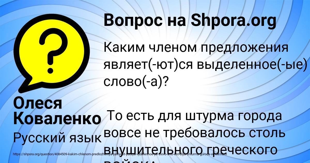 Картинка с текстом вопроса от пользователя Олеся Коваленко