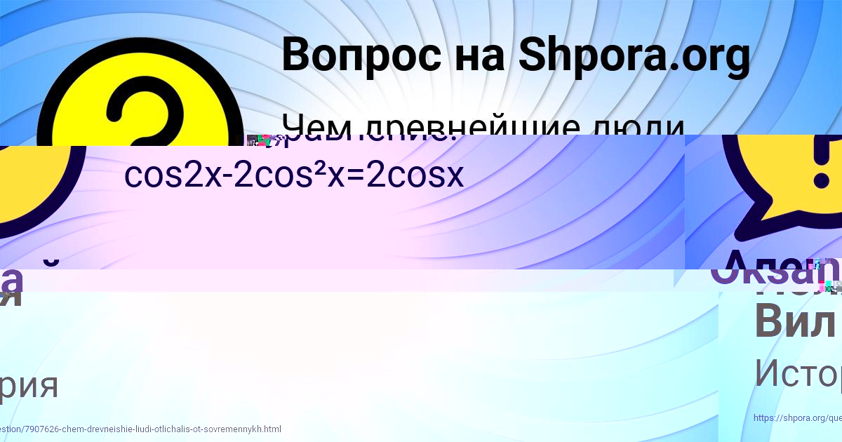 Картинка с текстом вопроса от пользователя Алексей Панков