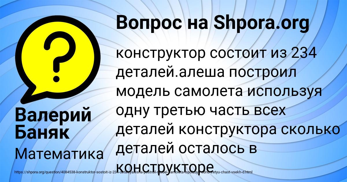 Картинка с текстом вопроса от пользователя Валерий Баняк