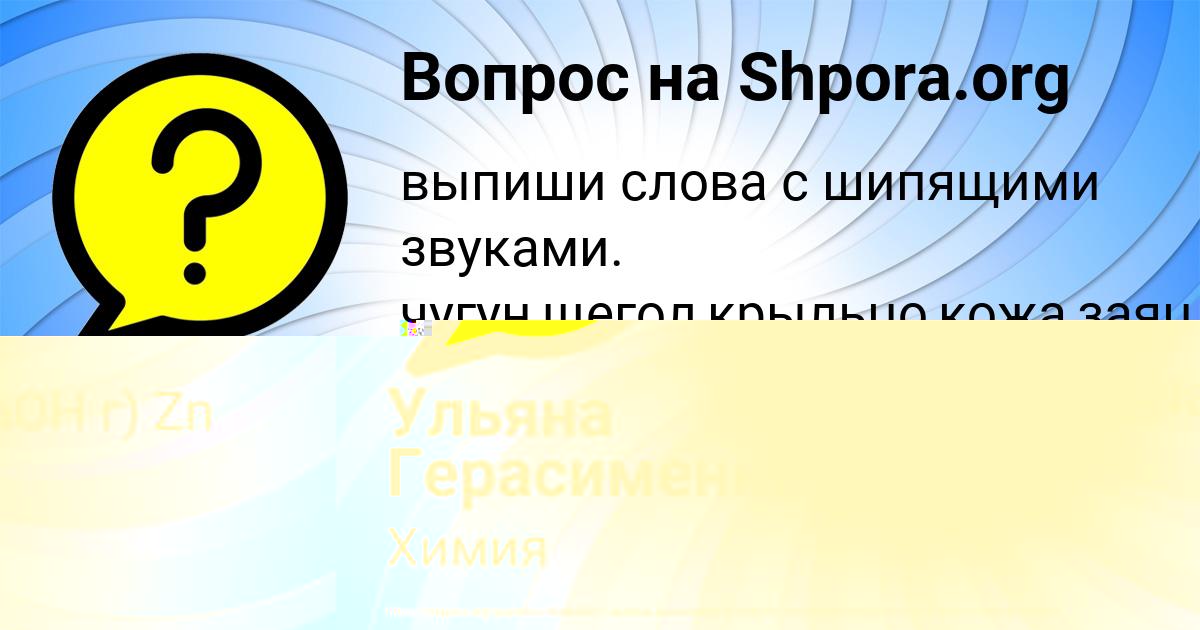 Картинка с текстом вопроса от пользователя Ульяна Герасименко