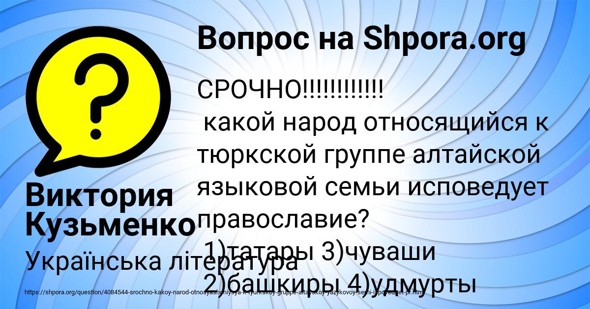Картинка с текстом вопроса от пользователя Виктория Кузьменко
