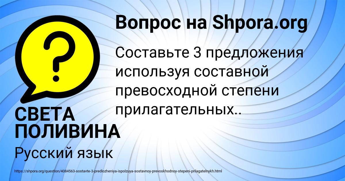 Картинка с текстом вопроса от пользователя СВЕТА ПОЛИВИНА