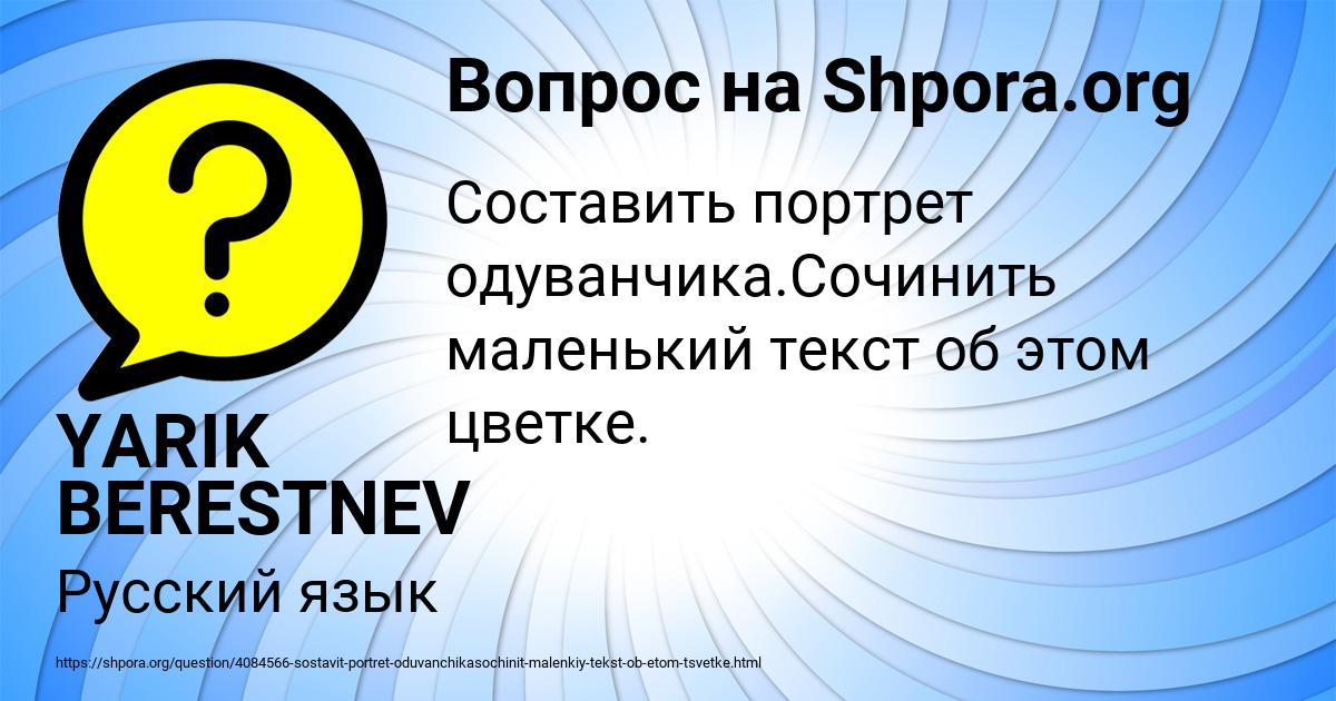 Картинка с текстом вопроса от пользователя YARIK BERESTNEV