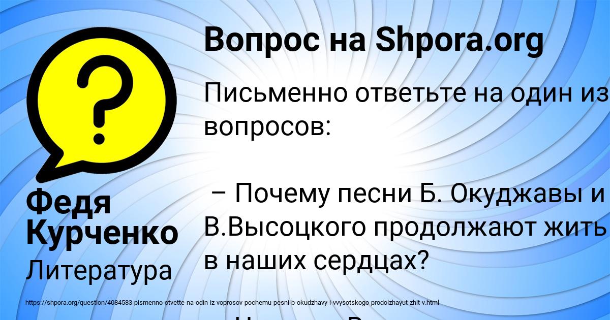 Картинка с текстом вопроса от пользователя Федя Курченко