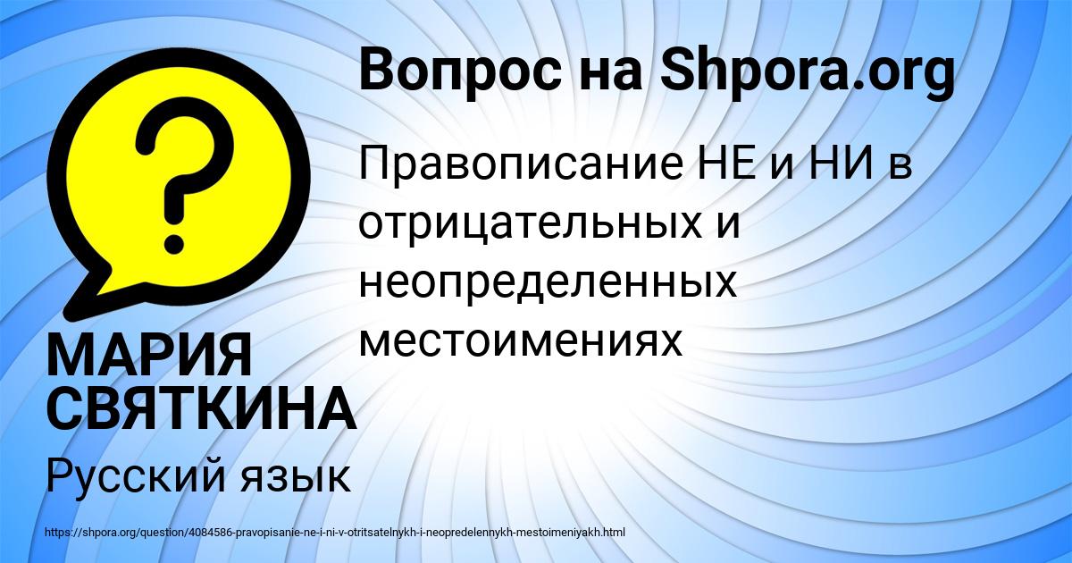 Картинка с текстом вопроса от пользователя МАРИЯ СВЯТКИНА