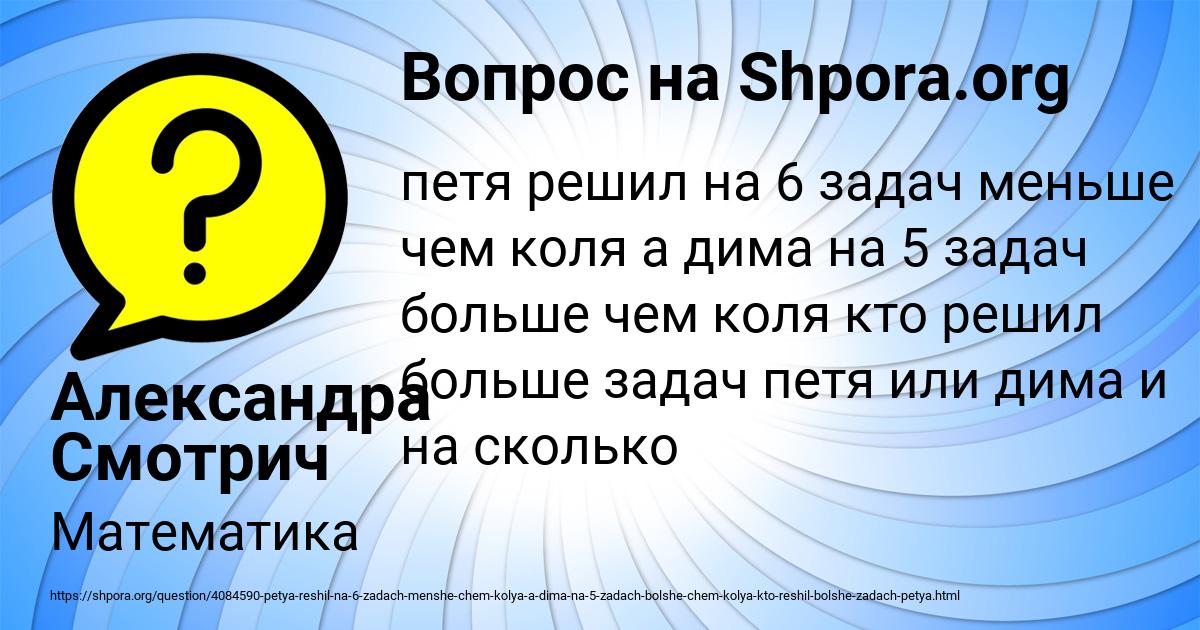 Картинка с текстом вопроса от пользователя Александра Смотрич