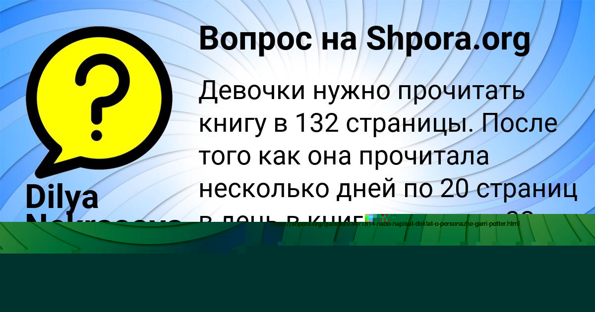 Картинка с текстом вопроса от пользователя Dilya Nekrasova