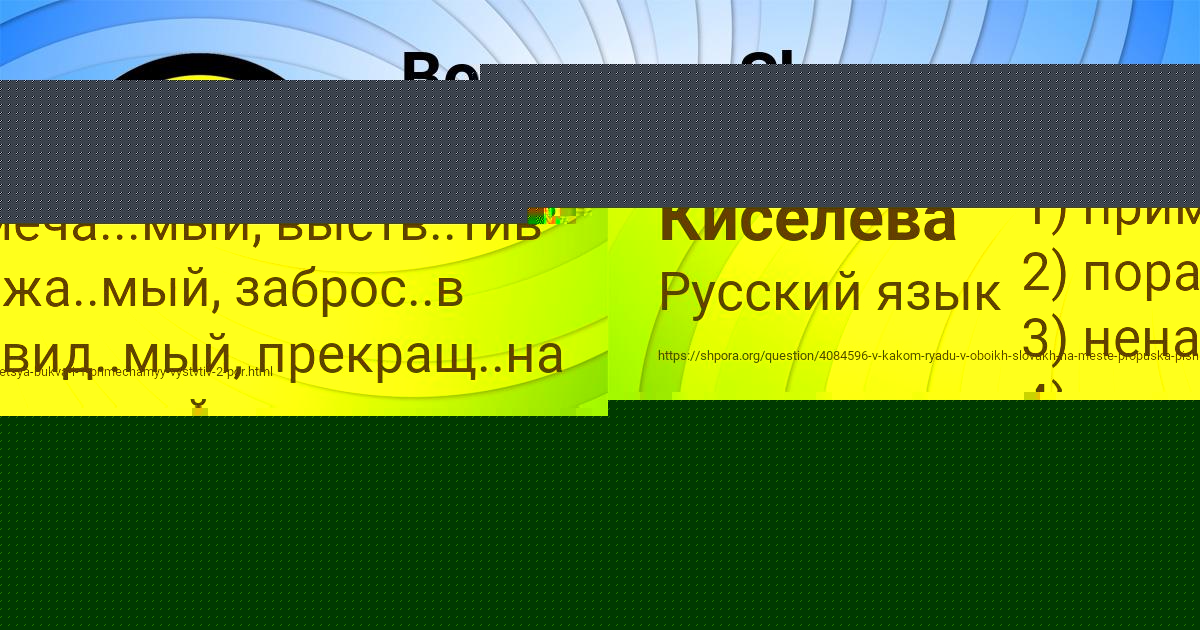 Картинка с текстом вопроса от пользователя Дарья Киселёва