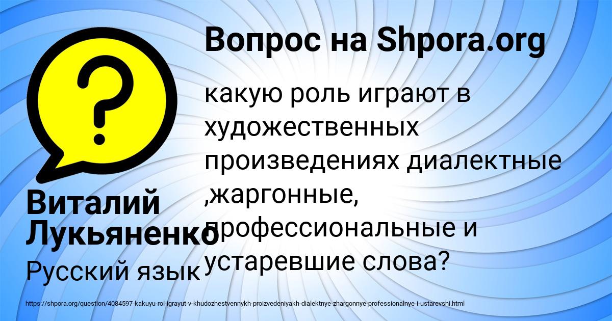 Картинка с текстом вопроса от пользователя Виталий Лукьяненко