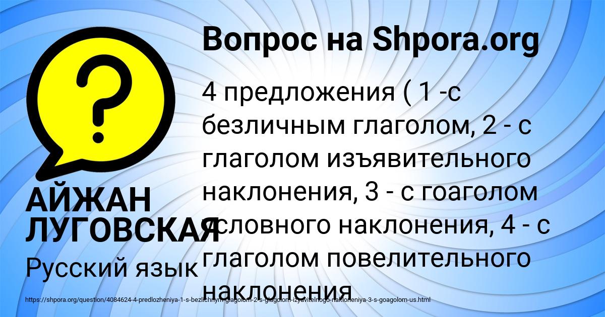 Картинка с текстом вопроса от пользователя АЙЖАН ЛУГОВСКАЯ