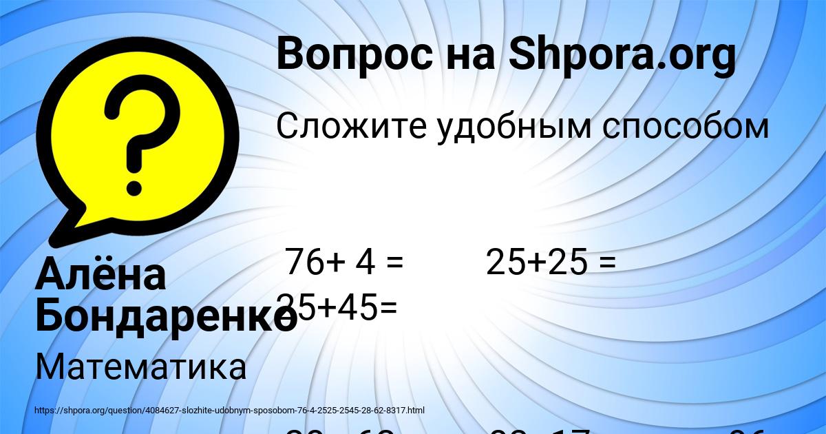 Картинка с текстом вопроса от пользователя Алёна Бондаренко