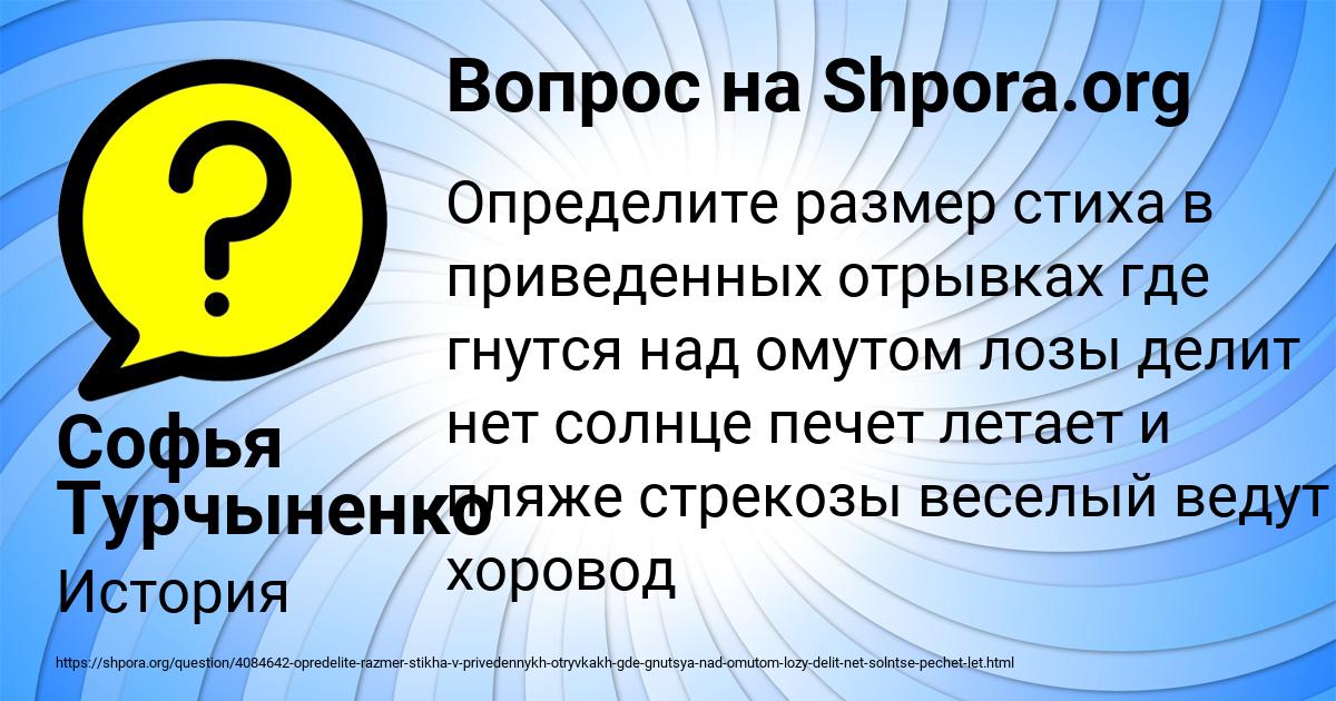 Картинка с текстом вопроса от пользователя Софья Турчыненко