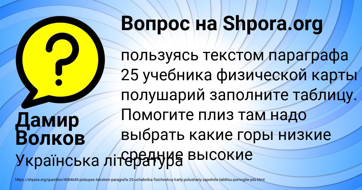 Картинка с текстом вопроса от пользователя Дамир Волков