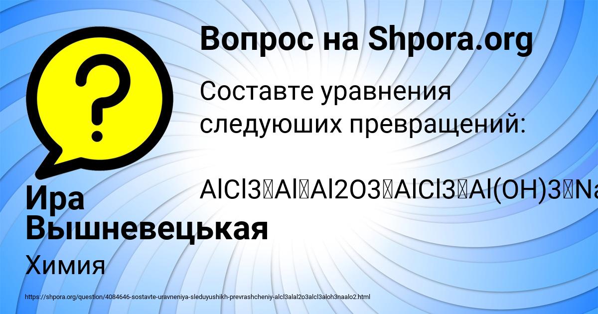 Картинка с текстом вопроса от пользователя Ира Вышневецькая