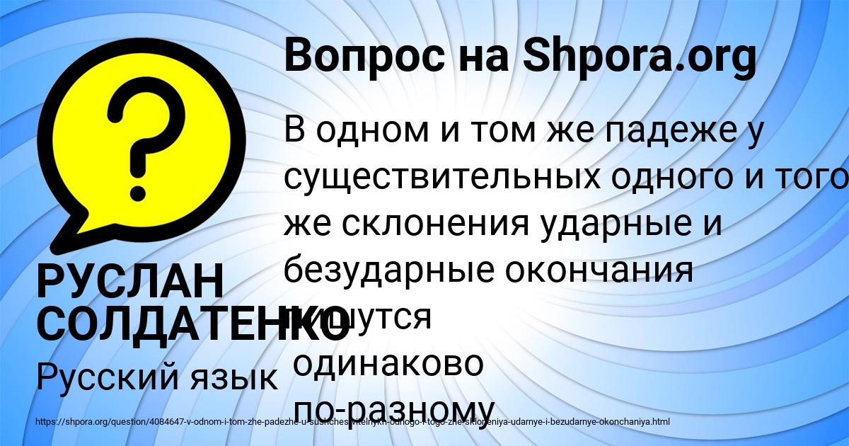 Картинка с текстом вопроса от пользователя РУСЛАН СОЛДАТЕНКО