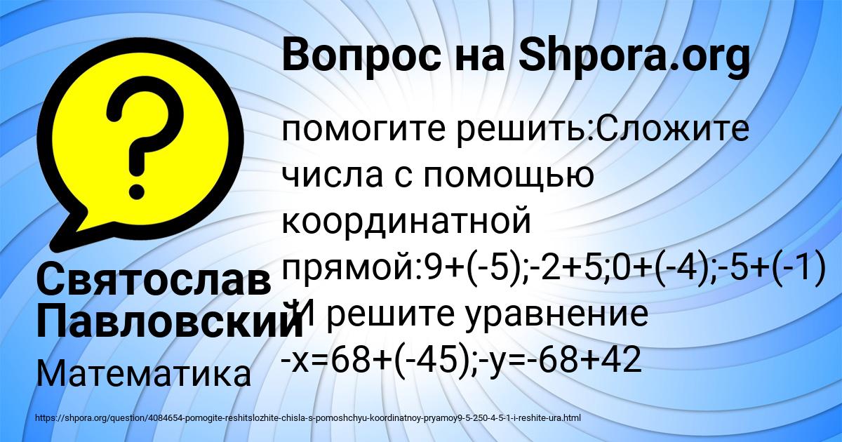 Картинка с текстом вопроса от пользователя Святослав Павловский