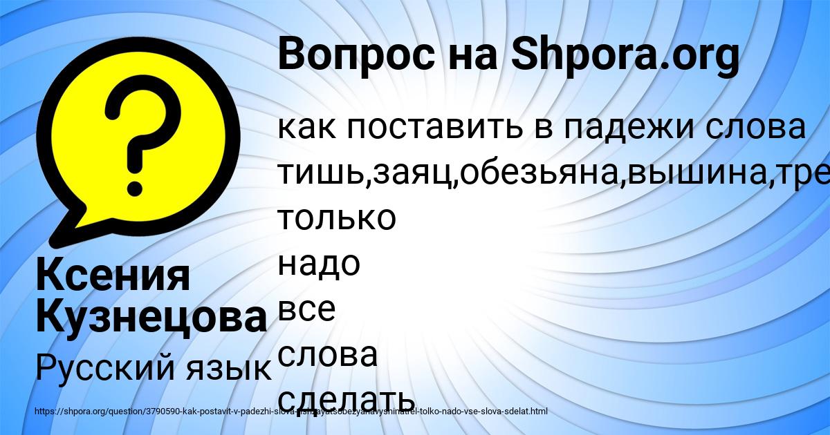 Картинка с текстом вопроса от пользователя Евгения Лосева