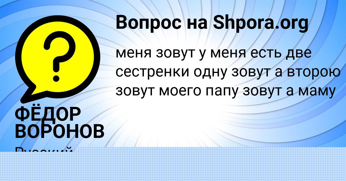 Картинка с текстом вопроса от пользователя ЕКАТЕРИНА КОТЕНКО