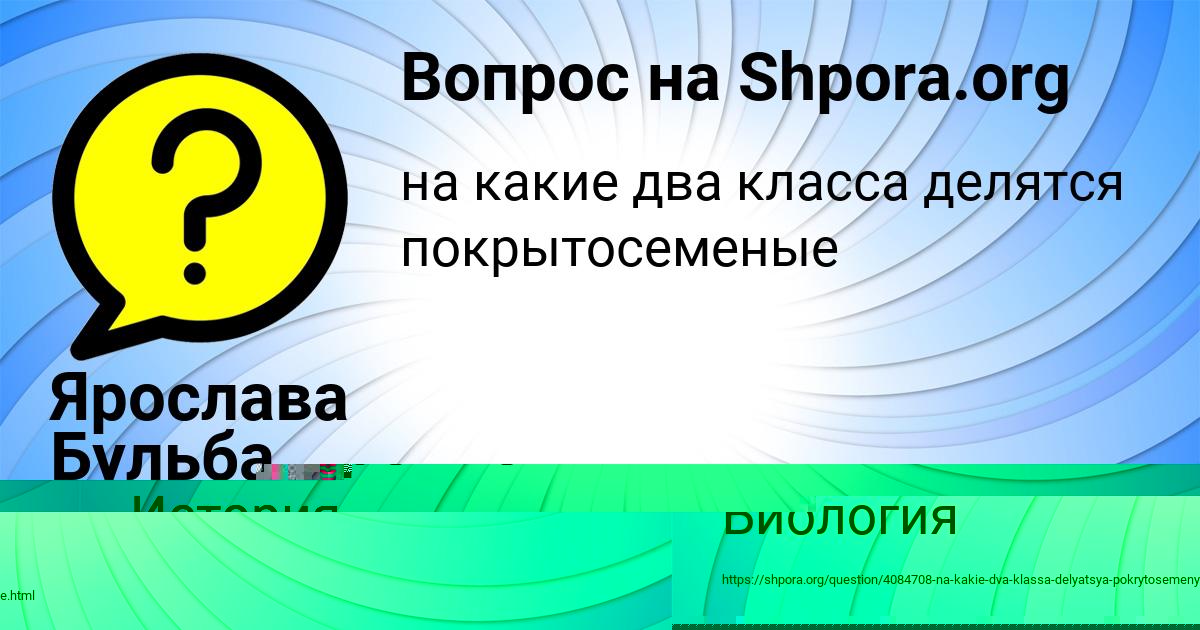 Картинка с текстом вопроса от пользователя Ярослава Бульба