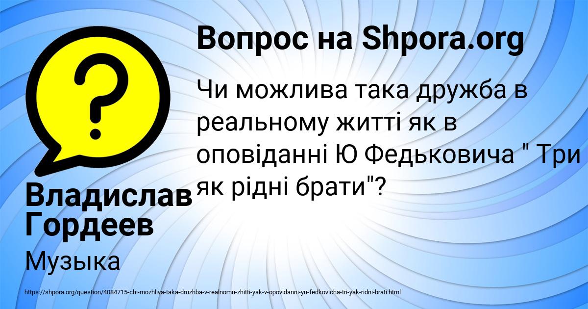 Картинка с текстом вопроса от пользователя Владислав Гордеев