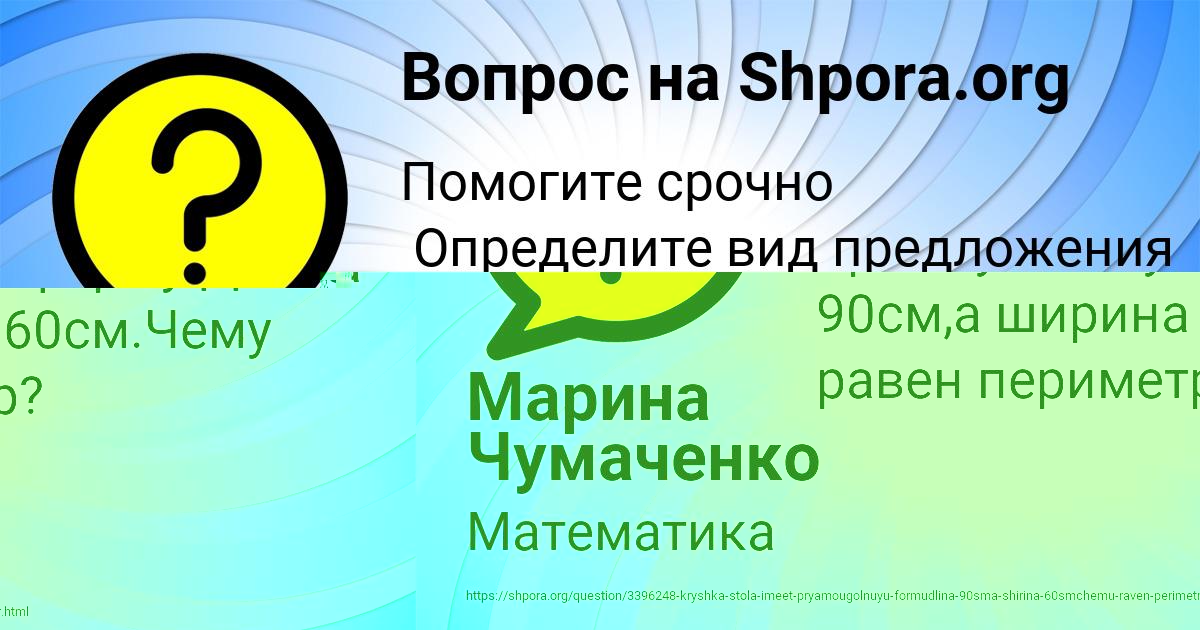 Картинка с текстом вопроса от пользователя Лиза Зимина