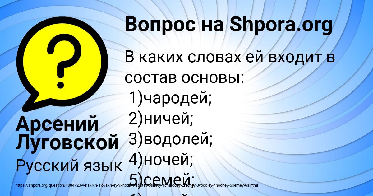 Картинка с текстом вопроса от пользователя Арсений Луговской