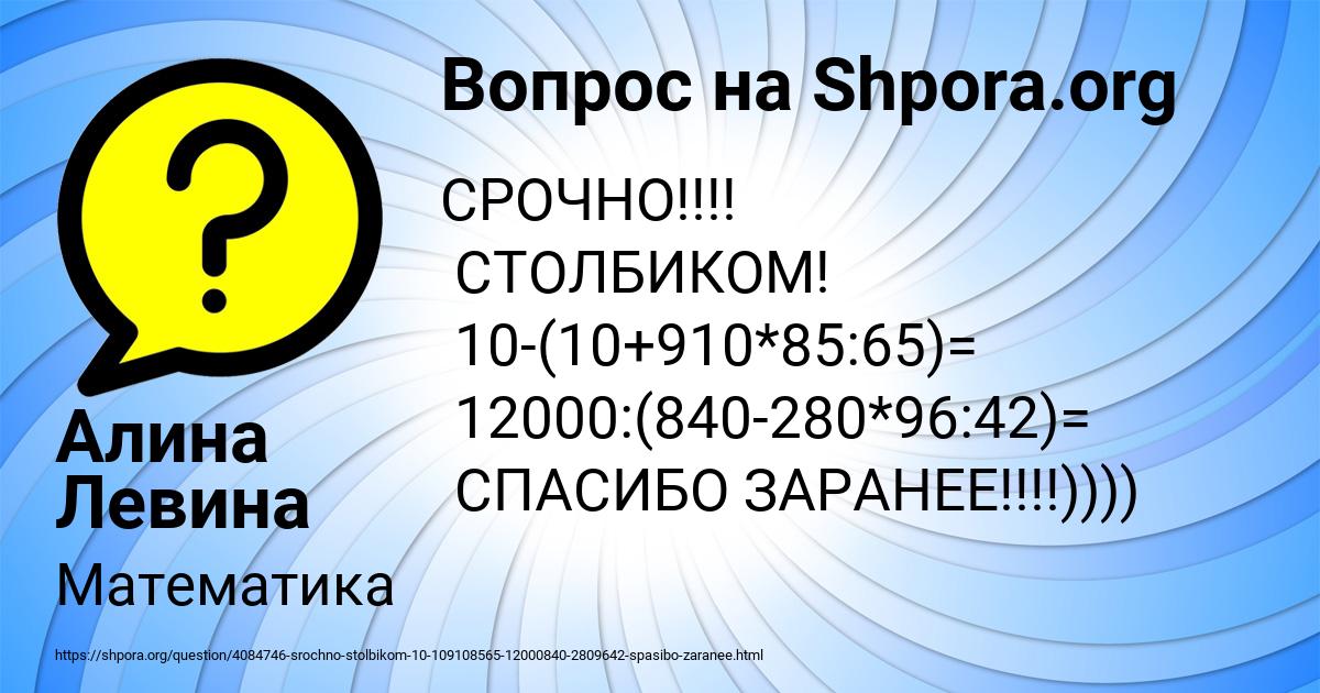 Картинка с текстом вопроса от пользователя Алина Левина