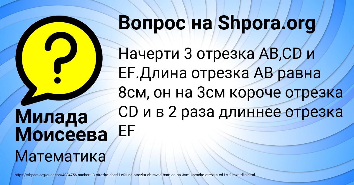 Картинка с текстом вопроса от пользователя Милада Моисеева