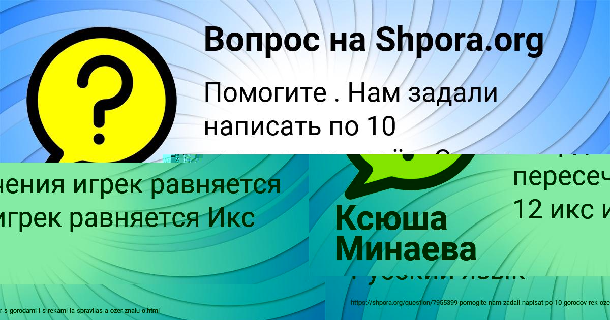 Картинка с текстом вопроса от пользователя МАЛИКА ЛЕДКОВА