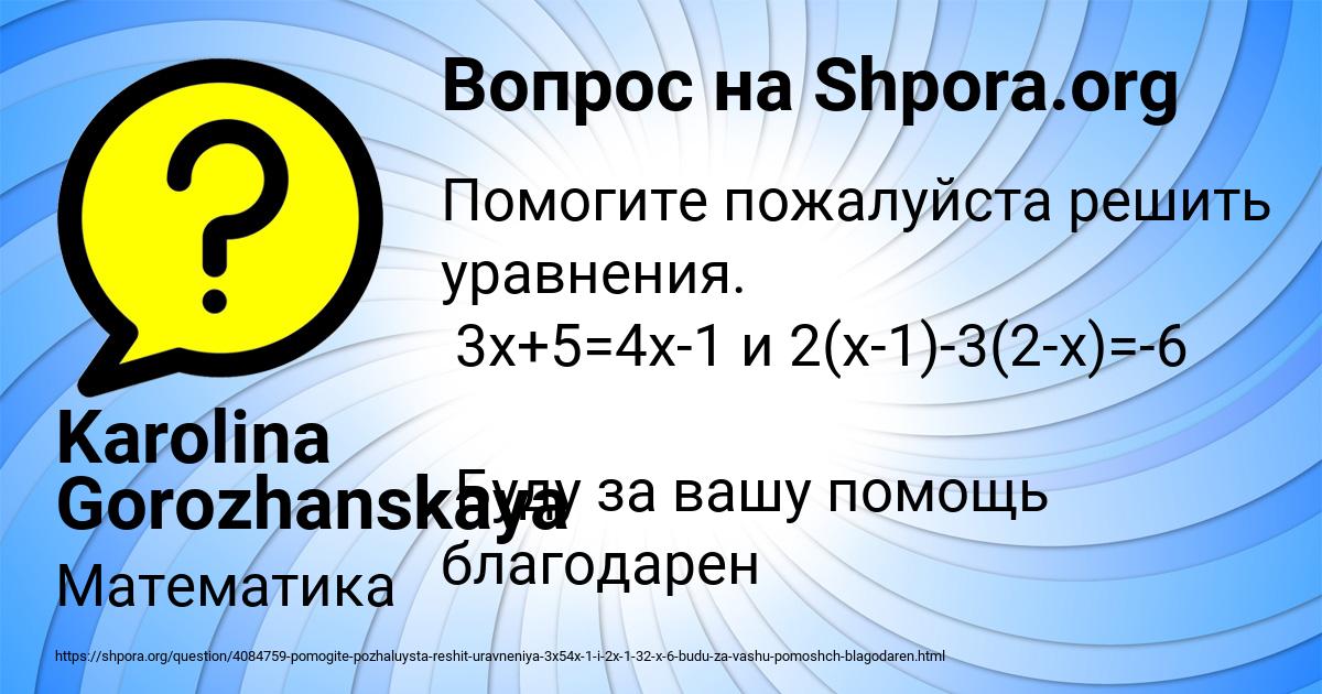 Картинка с текстом вопроса от пользователя Karolina Gorozhanskaya